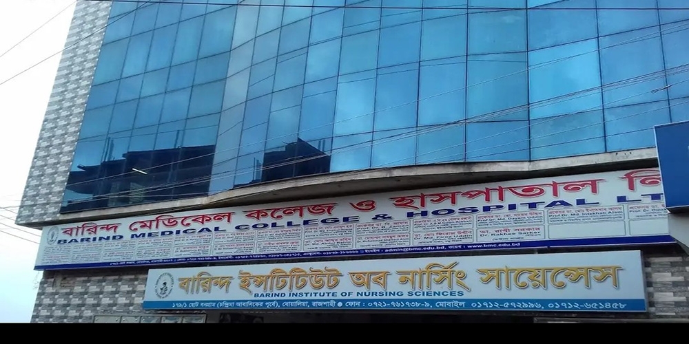 বারিন্দ ইন্সটিউট অব নার্সিং সায়েন্স